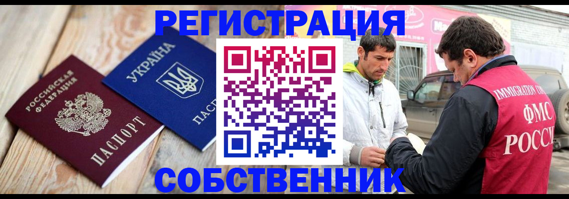 где прописаться в Чаплыгине